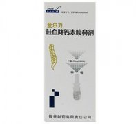 金尔力鲑鱼降钙素鼻喷剂主治功能是什么？