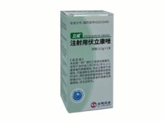 【立威】注射用伏立康唑 价格¥96.50 购买药店北京美信康年大药房 适应症感染